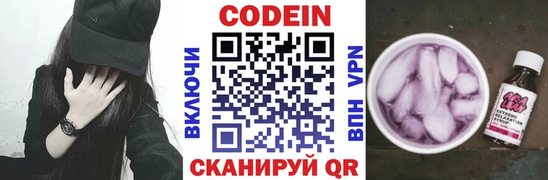 Кодеин напиток Lean (лин)  hydra онион  Сургут 