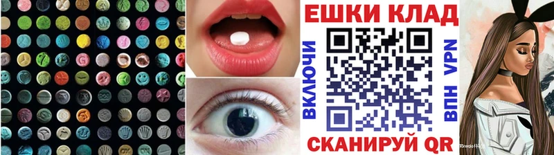 ЭКСТАЗИ 280мг  Сургут 