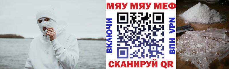 Меф мяу мяу  Сургут 